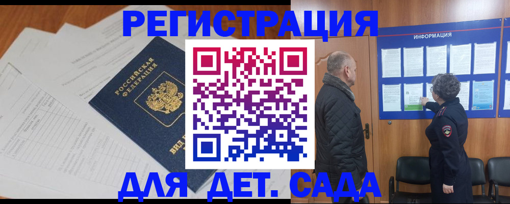 временная регистрация для всех в Белой Холунице