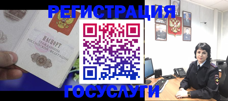 временная регистрация в Белой Холунице